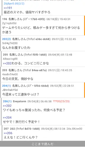 したらばStorm screenshot