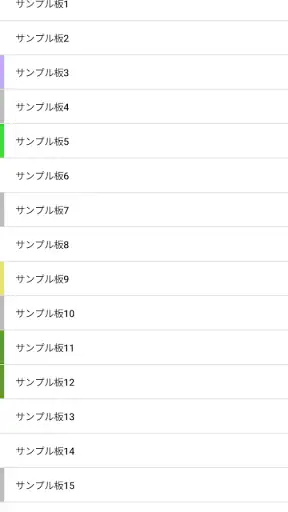 したらばStorm screenshot