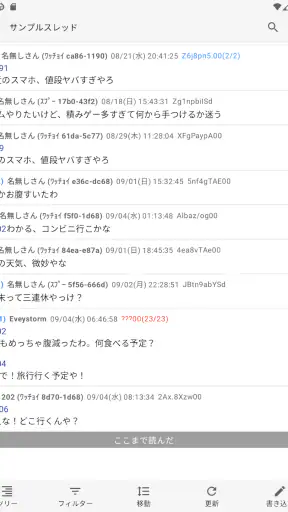 したらばStorm screenshot