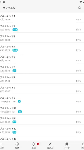 したらばStorm screenshot