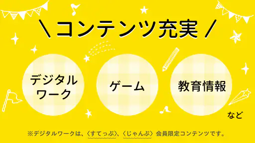しまじろうクラブ 知育ゲーム・動画で勉強できる知育アプリ screenshot