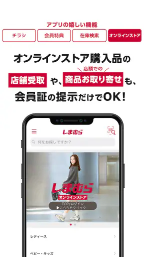 しまむら screenshot