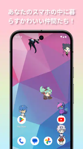 Shimeji: スクリーン仲間 screenshot