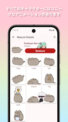 Shimeji: スクリーン仲間 screenshot