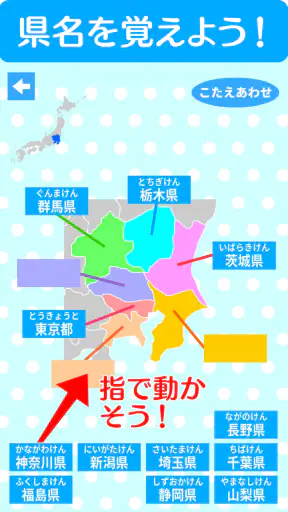 すいすい都道府県クイズ - 都道府県名パズル screenshot