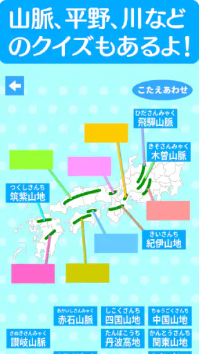 すいすい都道府県クイズ - 都道府県名パズル screenshot 12
