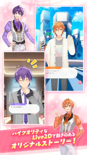 すとぷりWith!! screenshot 12