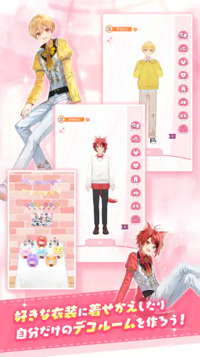 すとぷりWith!! screenshot 9