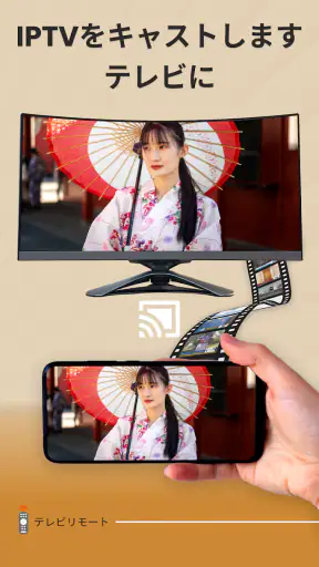 すべてのテレビに対応するユニバーサルテレビリモコン screenshot