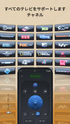 すべてのテレビに対応するユニバーサルテレビリモコン screenshot