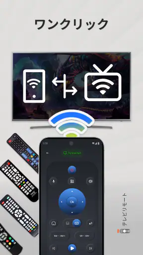 すべてのテレビに対応するユニバーサルテレビリモコン screenshot 9