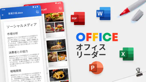 すべてのドキュメントリーダー：ファイルリーダー screenshot