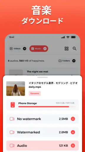 X 動画ダウンロード - HD プレイヤー screenshot