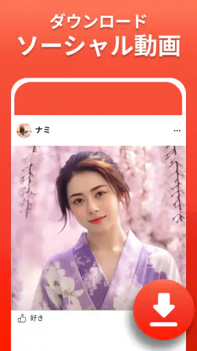 X 動画ダウンロード - HD プレイヤー screenshot
