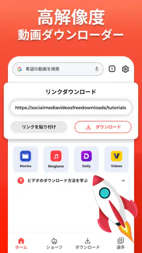 X 動画ダウンロード - HD プレイヤー screenshot 9