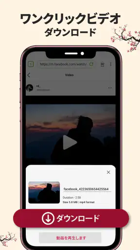すべての形式に対応するHDビデオダウンローダー screenshot