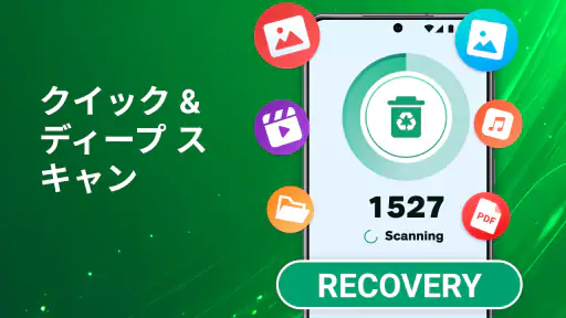 すべて復元 - 写真、動画 screenshot
