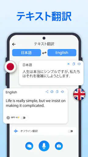 すべて翻訳: 写真, 声, 画面, PDF, DOC screenshot