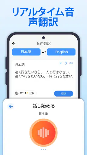 すべて翻訳: 写真, 声, 画面, PDF, DOC screenshot