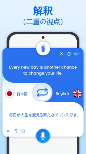 すべて翻訳: 写真, 声, 画面, PDF, DOC screenshot