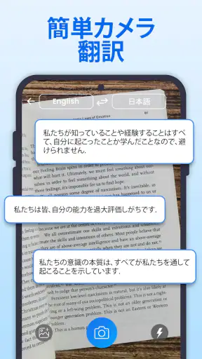 すべて翻訳: 写真, 声, 画面, PDF, DOC screenshot