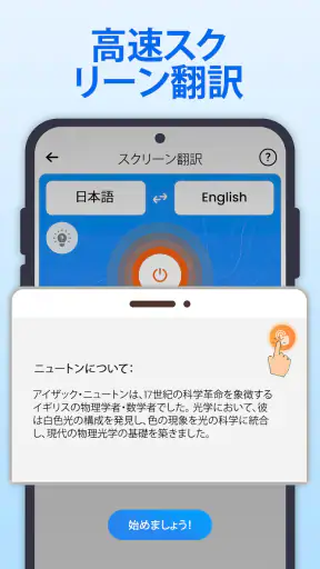 すべて翻訳: 写真, 声, 画面, PDF, DOC screenshot