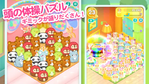 すみすみ すみっコぐらしやリラックマが登場するパズルゲーム screenshot