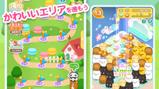 すみすみ すみっコぐらしやリラックマが登場するパズルゲーム screenshot 12