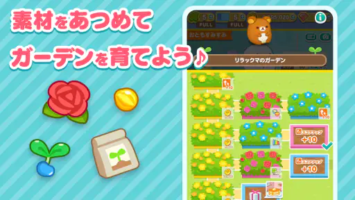 すみすみ すみっコぐらしやリラックマが登場するパズルゲーム screenshot