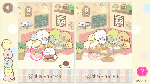 すみっコぐらし いっしょにあそぼ♪ screenshot 11