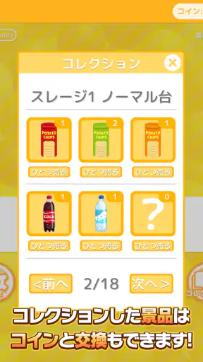 たこクレ クレーンゲーム たこ焼き UFOキャッチャー screenshot 9