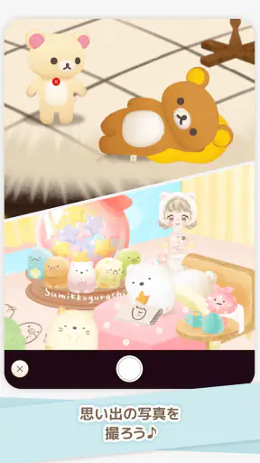 ただいま〜リラックマとすみっコとわたし〜 screenshot 11