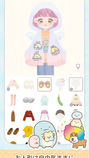 ただいま〜リラックマとすみっコとわたし〜 screenshot