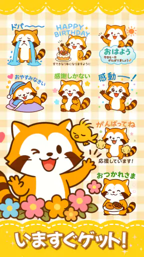 たぬきスタンプ – ふわふわ癒し系・全部無料 screenshot 10