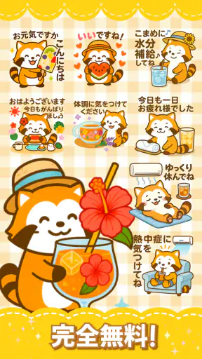 たぬきスタンプ – ふわふわ癒し系・全部無料 screenshot 12