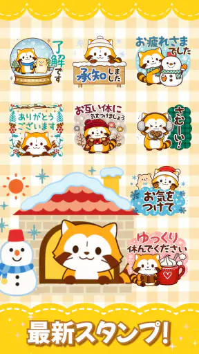 たぬきスタンプ – ふわふわ癒し系・全部無料 screenshot 9