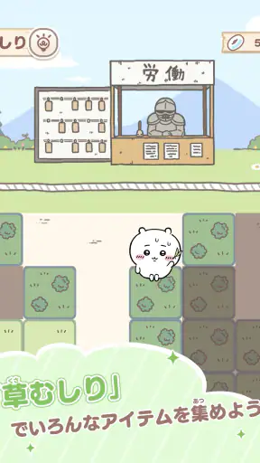 ちいかわぽけっと screenshot 11