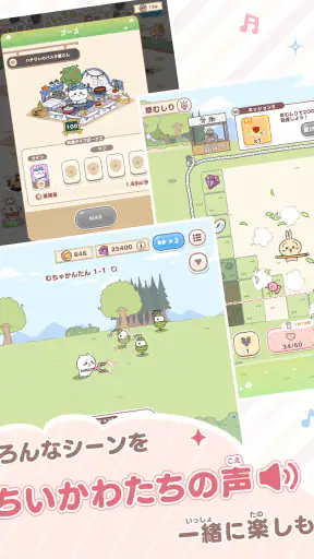 ちいかわぽけっと screenshot 12