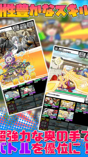 ちょいと召喚!モンスターバスケット screenshot 10