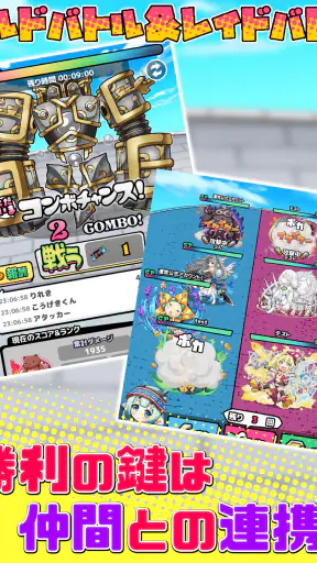 ちょいと召喚!モンスターバスケット screenshot 12
