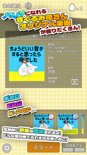 ちょうどいい音がすると思ったら母でした screenshot 11