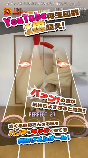 ちょうどいい音がすると思ったら母でした screenshot 9