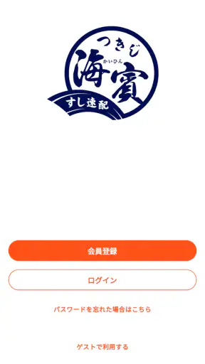 つきじ海賓 screenshot