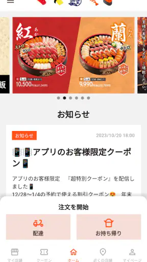 つきじ海賓 screenshot