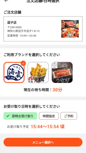 つきじ海賓 screenshot