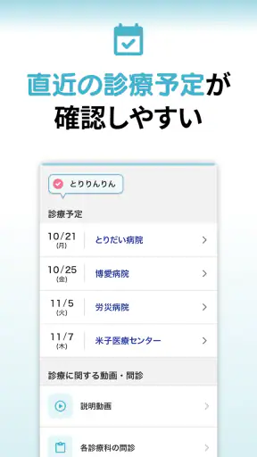 とりりんりん screenshot 10
