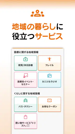 とりりんりん screenshot 11
