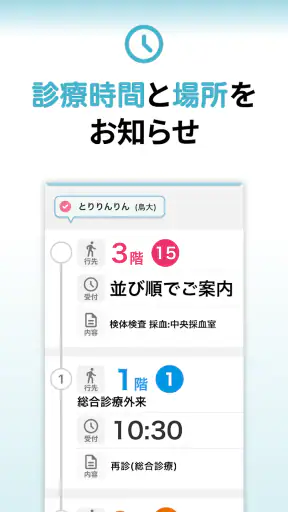とりりんりん screenshot 9