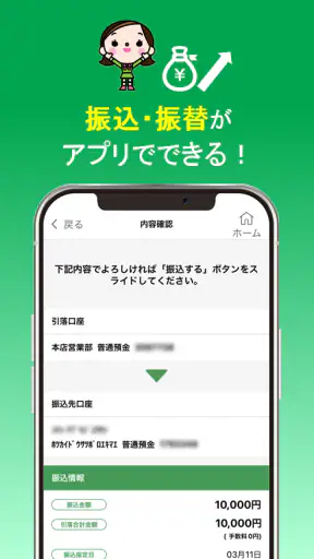 どうぎんアプリ screenshot