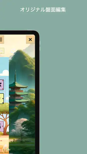 どうぶつしょうぎ screenshot 12
